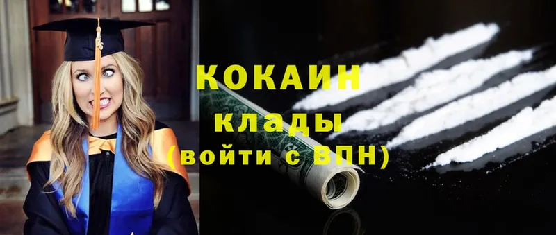 МЕГА вход  Агрыз  Cocaine 99% 