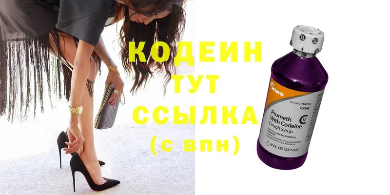 hydra tor  наркошоп  маркетплейс официальный сайт  Кодеиновый сироп Lean Purple Drank  Агрыз 