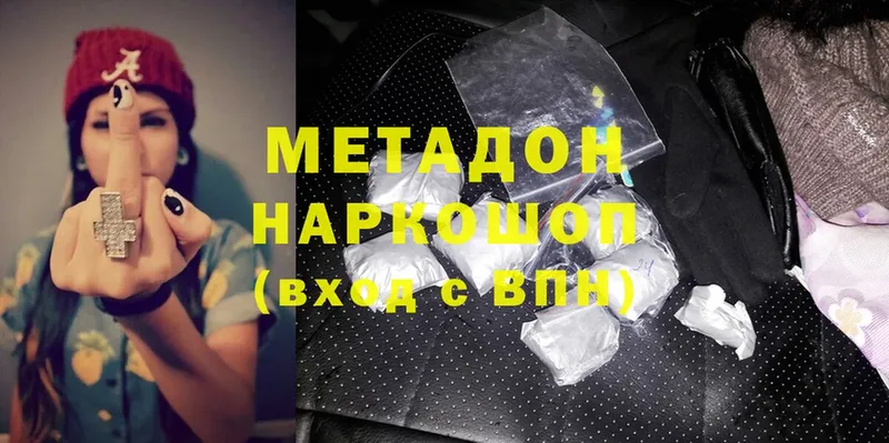 МЕТАДОН мёд  дарнет шоп  Агрыз 